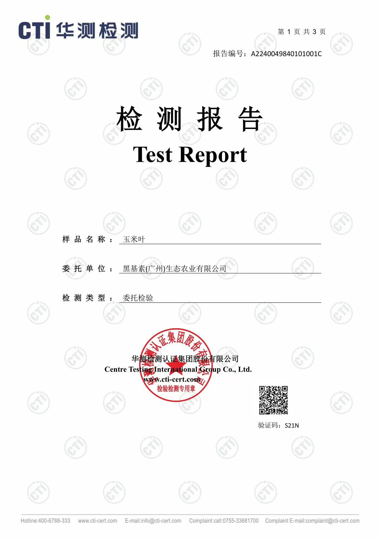 微信图片_20260708144516_320_1
