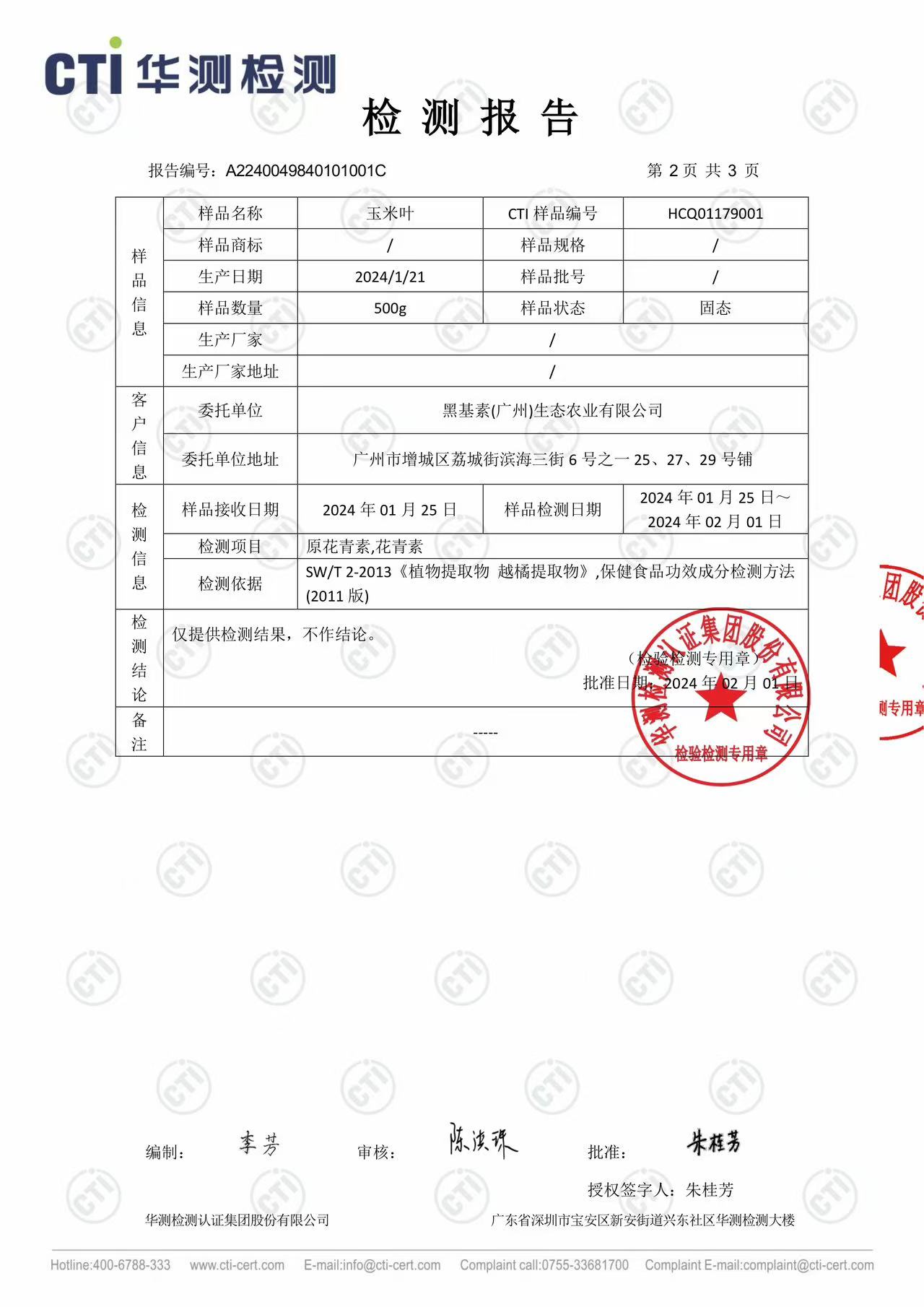 微信图片_20260708144521_321_1